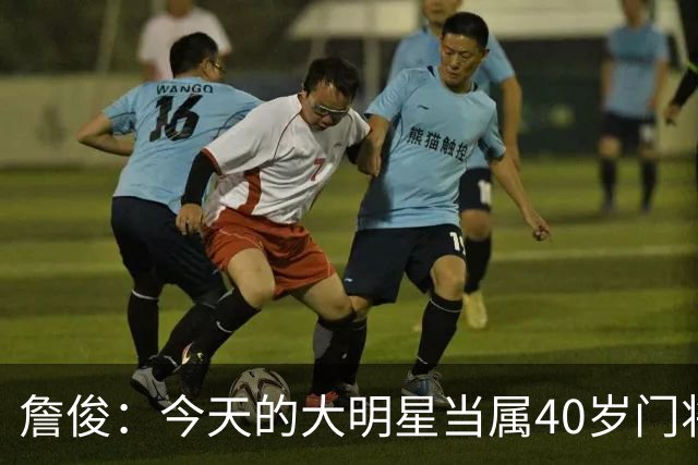 詹俊：今天的大明星当属40岁门将沃齐尼亚，萨拉赫盘活了埃及前场